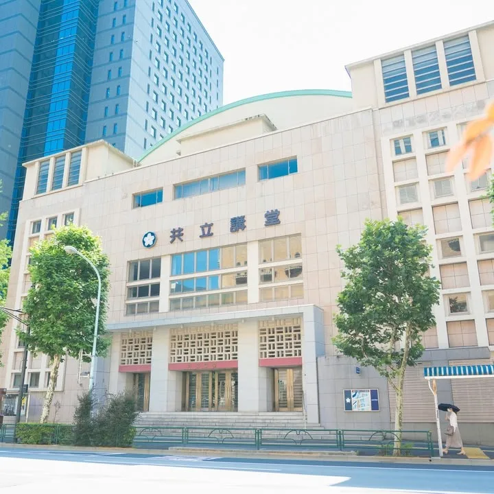 共立女子高校