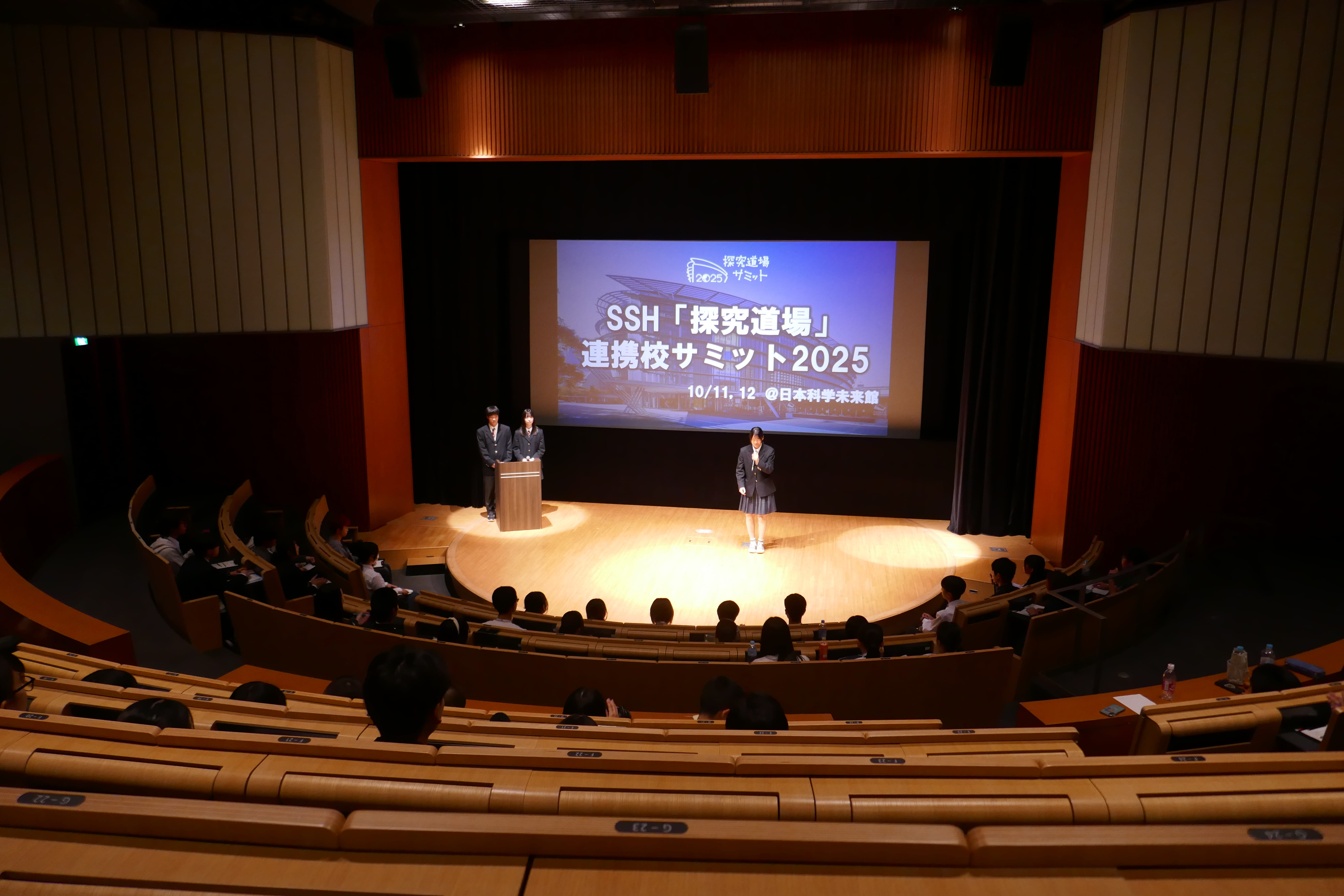 2025年サミットの写真